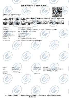 3C證書(shū)