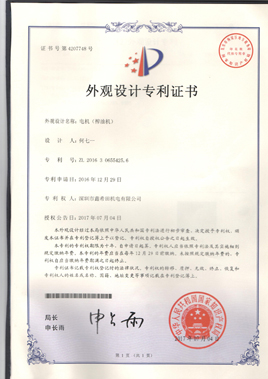 專(zhuān)利證書(shū)
